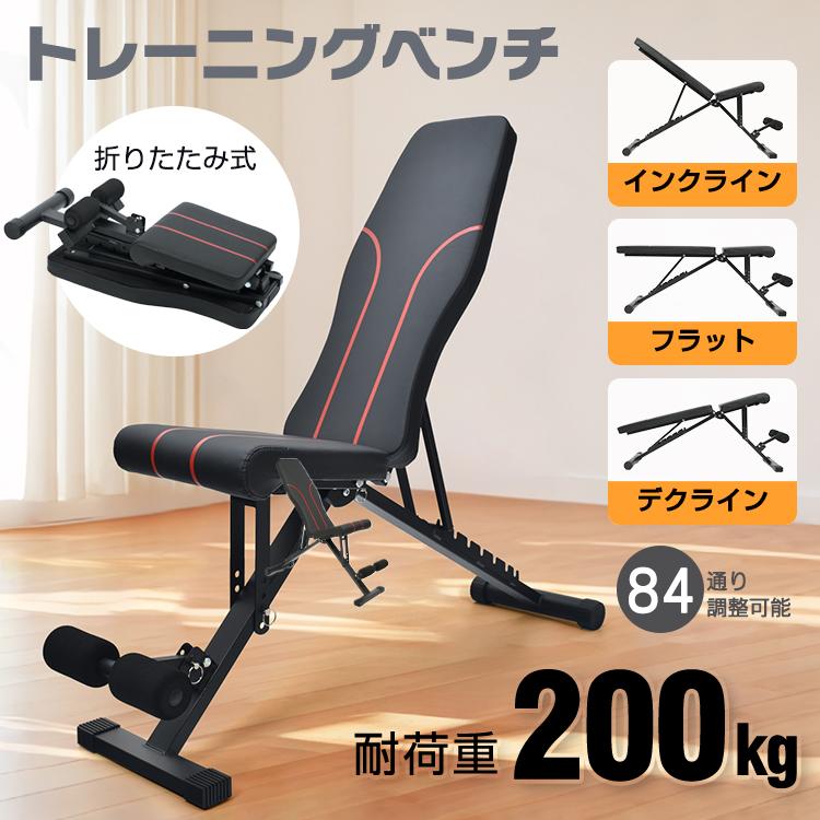 トレーニングベンチ 折りたたみ 腹筋マシン インクラインベンチ