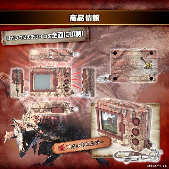 デジモン デジタルモンスターCOLOR モンスターハンター 20th Edition
