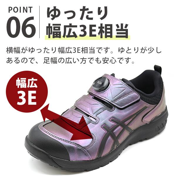 ASICS（アシックス） 安全靴 作業靴 メンズ スニーカー スリッポン 黒