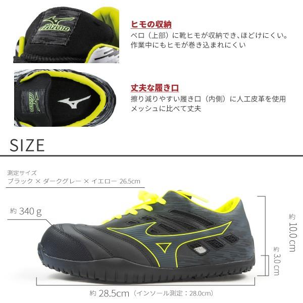 MIZUNO（ミズノ） プロテクティブスニーカー 作業靴 オールマイティ