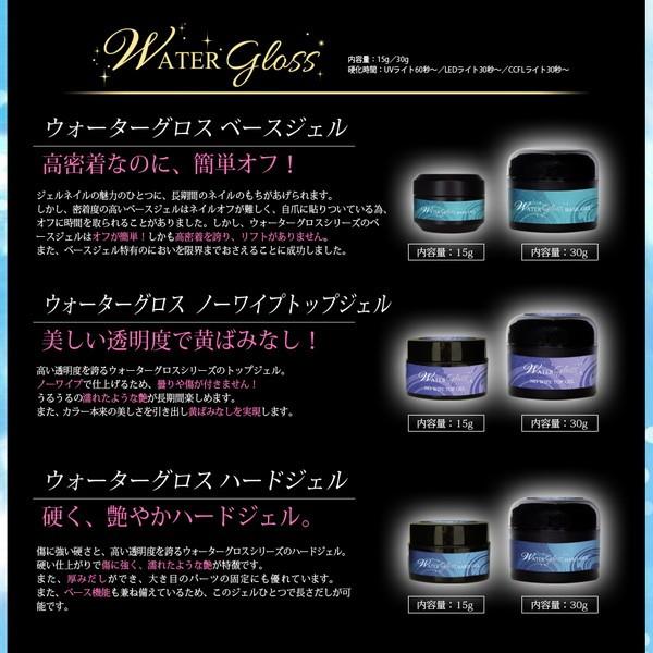 ジェルネイル ウォーターグロス ハードジェル 30g 1個販売 #2 : 靴下屋