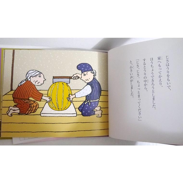 子どもとよむ日本の昔ばなし 第2期 全12巻セット』 : くうねる堂