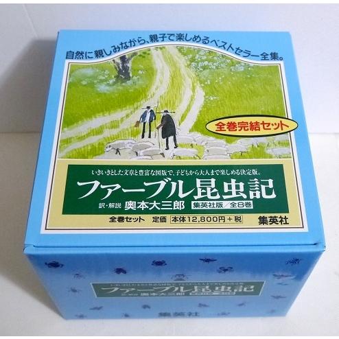 ジュニア版 ファーブル昆虫記 全8巻セット』 : くうねる堂 - 通販