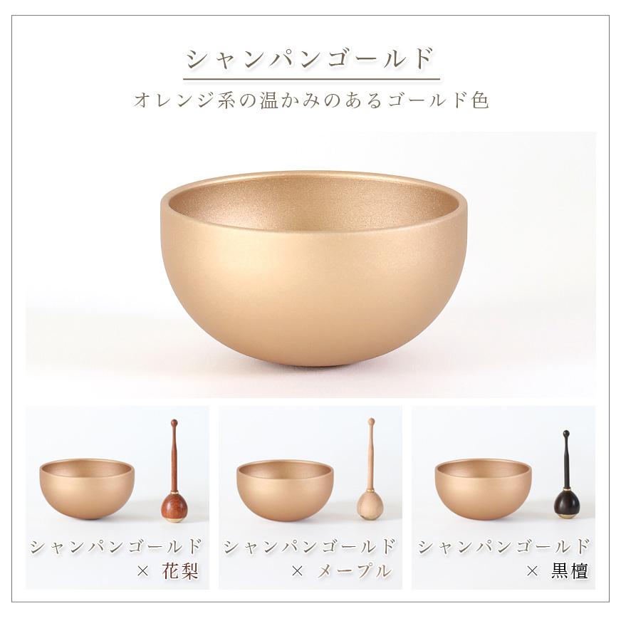 なーむくまちゃん工房 モダン おりん「セレス」 2点セット 真鍮製 北欧