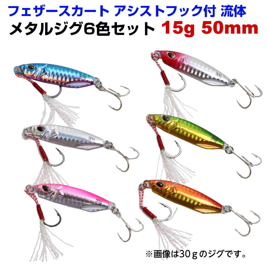 メタルジグ ルアーセット 多数 引退品 メタルジグ ルアーセット 多数