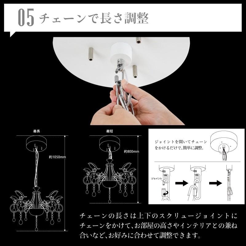 大河商事 シャンデリ 6灯 LED 鳥型電球 リモコン付 調光 調色