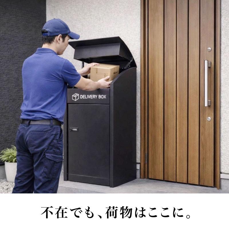 宅配ボックス 戸建 大型 防水 ダイヤル錠付き 盗難防止 大容量 約W44
