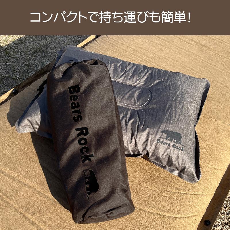 Bears Rock（ベアーズロック） 枕 インフレータブル キャンプ 空気