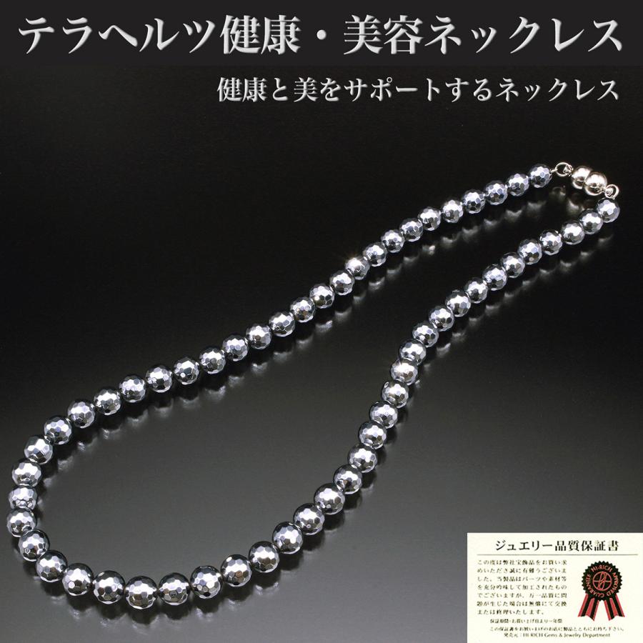 テラヘルツ 健康・美容ネックレス-テラヘルツ ネックレス テラヘルツ