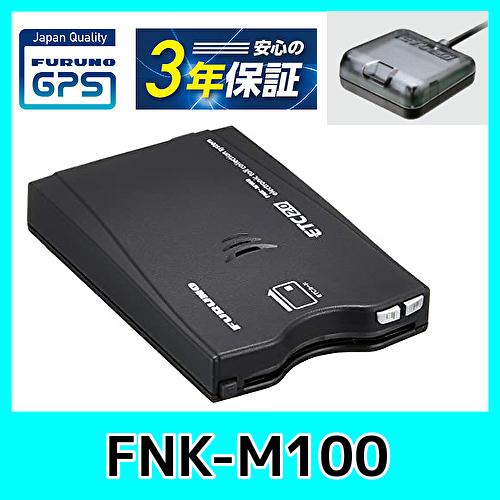 FURUNO GPS 発話型 ETC2.0 車載機 12V/24V兼用 型式 FNK-M100