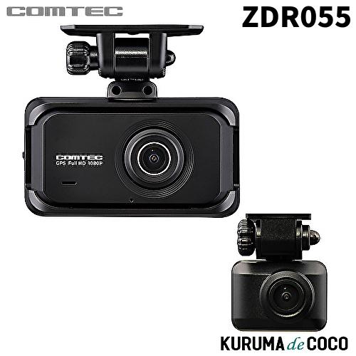コムテック（Comtec） コムテックドライブレコーダー ZDR055 STARVIS 2