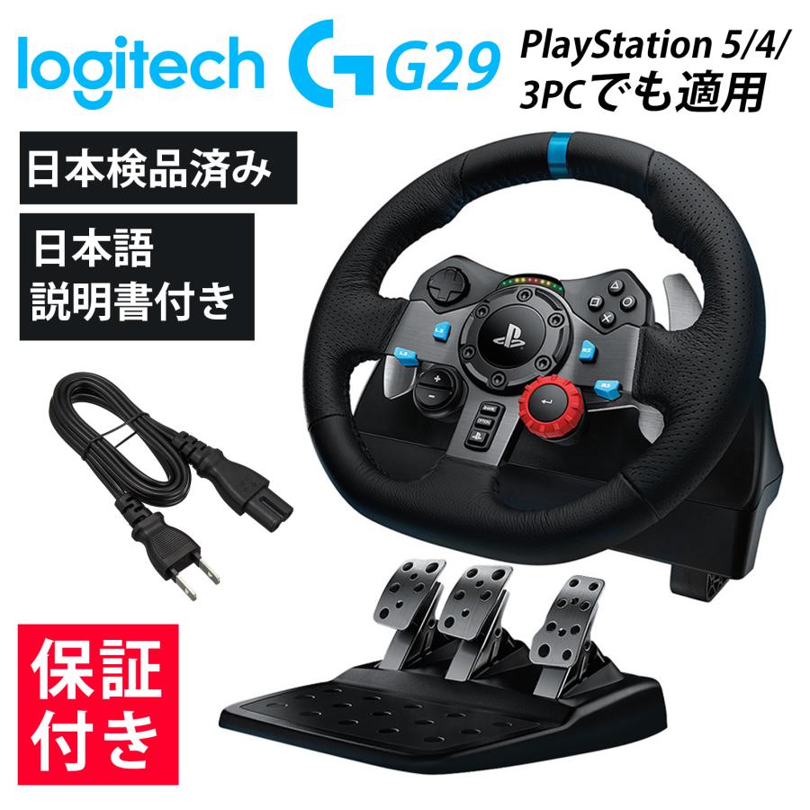 logicool（ロジクール） Logitech ロジテック ハンコン G29 ハンコン