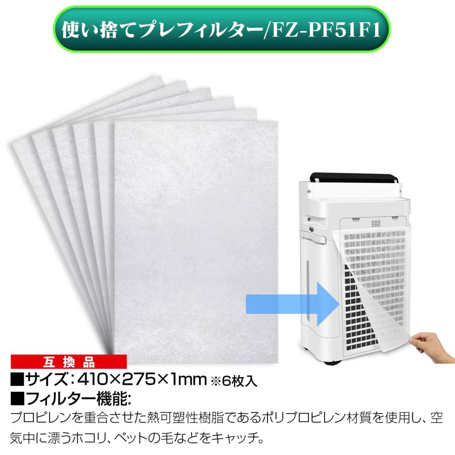 SHARP（シャープ） 空気清浄機 フィルター kc-g50 e50 h50 互換 6点