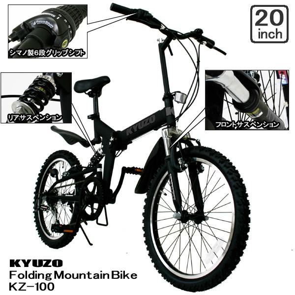 シマノ（SHIMANO） 折りたたみ自転車 20インチ 折畳自転車 折り畳み