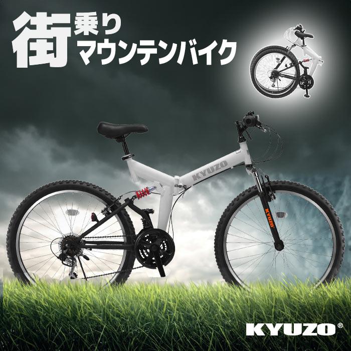 シマノ（SHIMANO） 折りたたみ自転車 26インチ 折畳自転車 折り畳み
