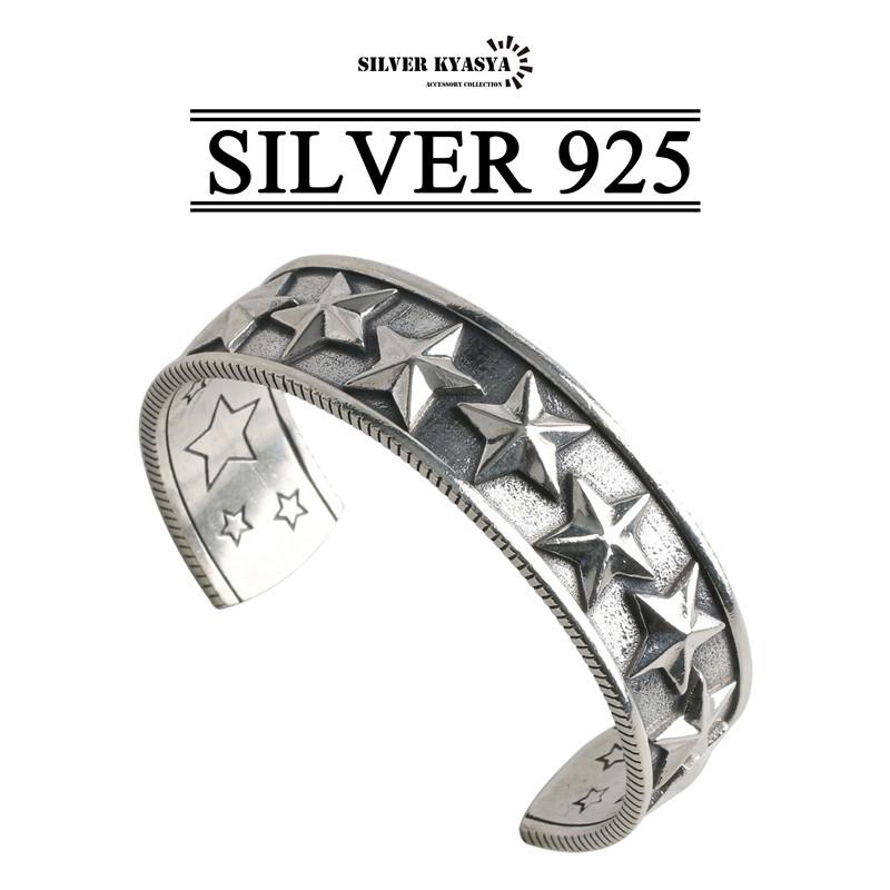 シルバー925 スター バングル 星型 ブレスレット 燻し 加工 銀 幅18mm