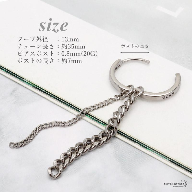 ピアス フープピアス チェーンピアス シルバー925 メンズ レディース