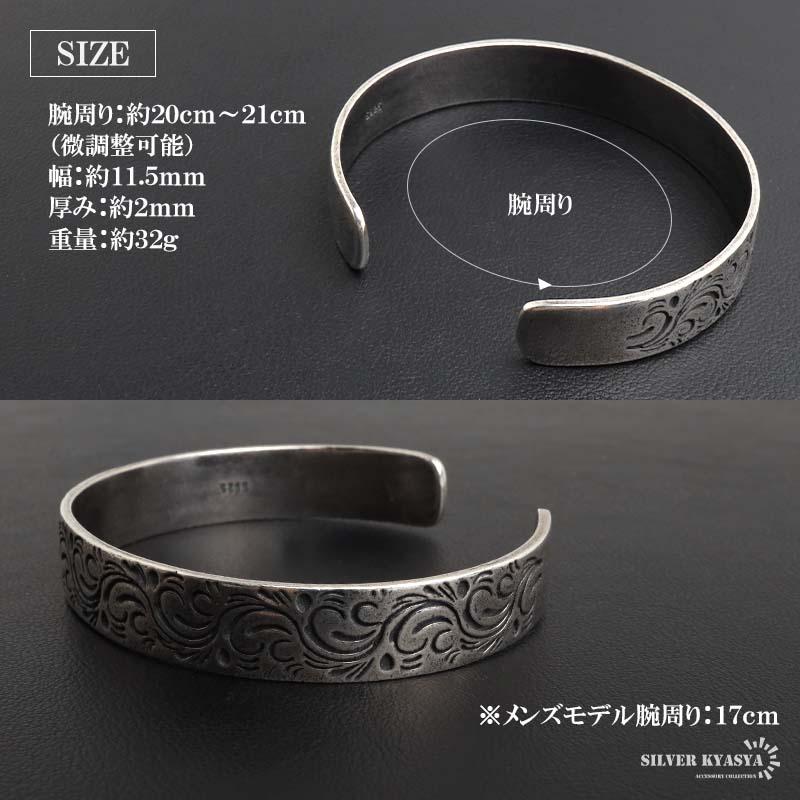 唐草バングル シルバーバングル メンズ 平打ちバングル シンプル