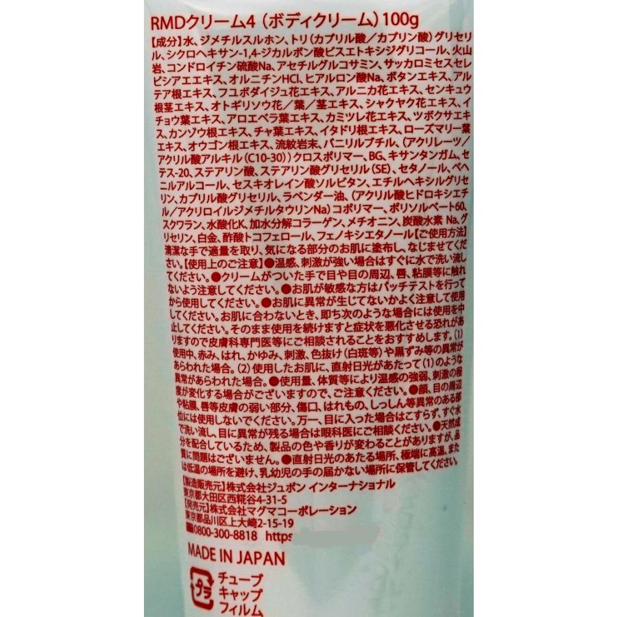 サミーライフ らくちんクリーム 温感マグマ 烈 (れつ)100g : 今日美人