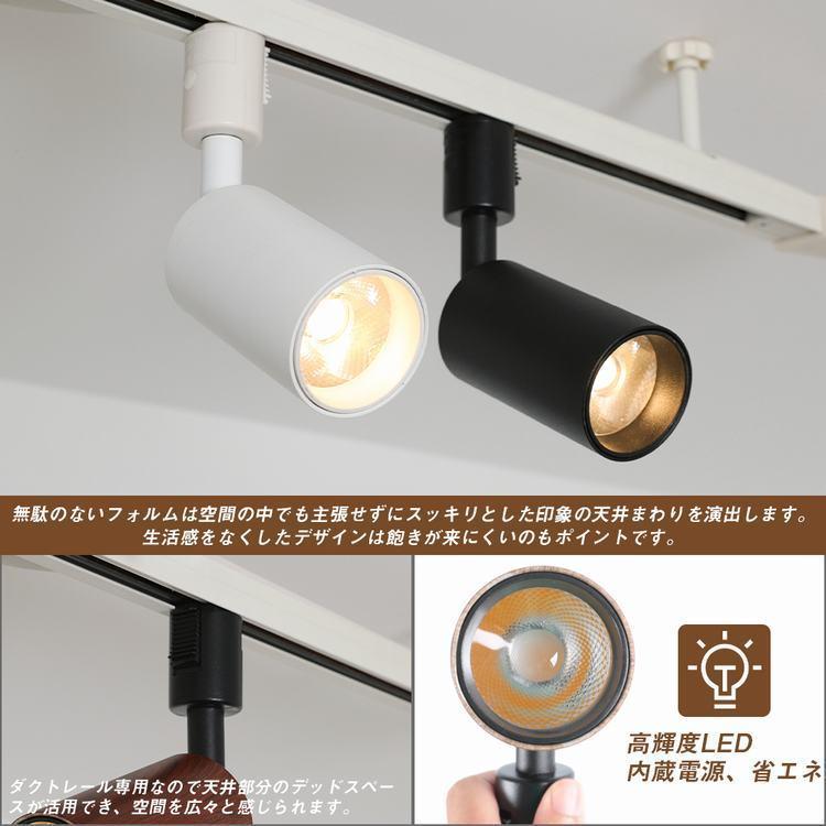 スポットライト 一体型 ダクトレール アンティーク LED内蔵式 60W形