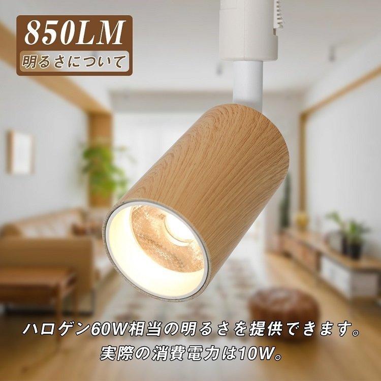 4個セット】スポットライト ダクトレール用スポットライト LED一体型