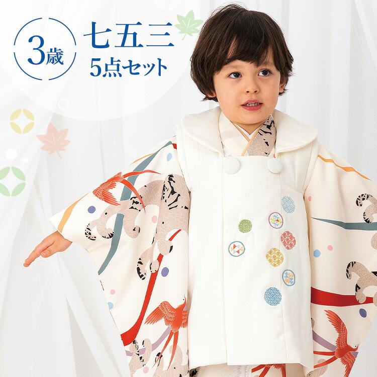 七五三 着物 3歳 被布セット 男の子5点フルセット 着付けマニュアル
