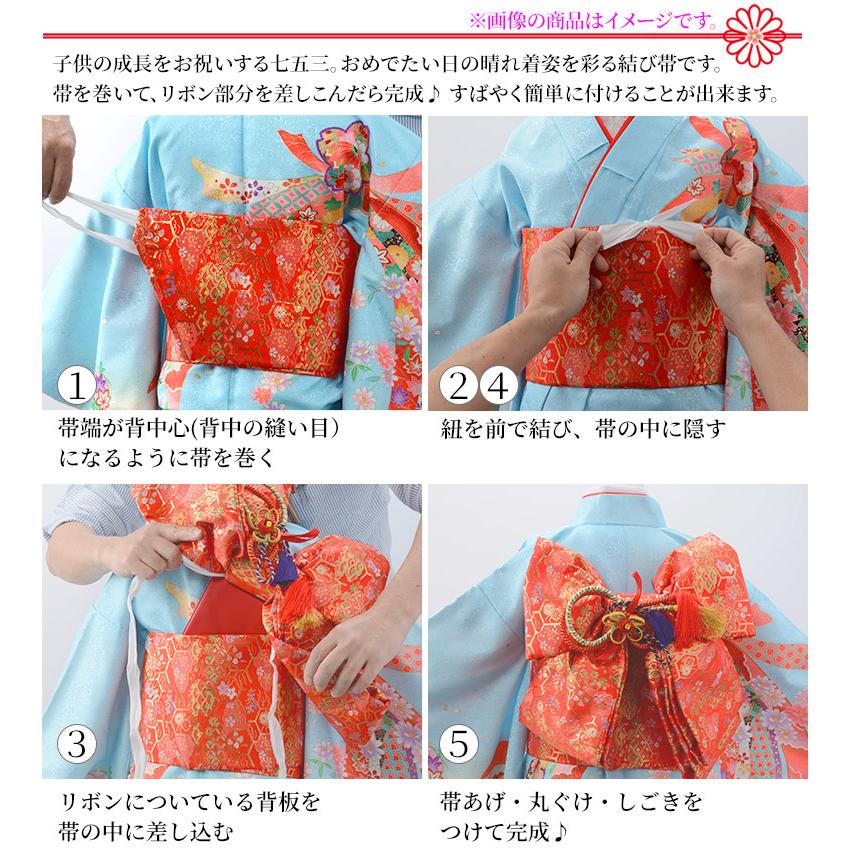 七五三女の子小物 結び帯はこせこセット 7点セット 3歳 5歳 7歳 作り帯