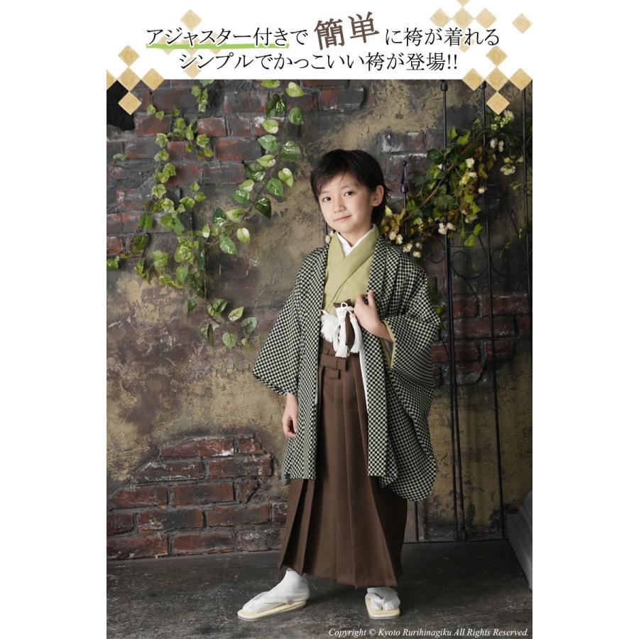京都瑠璃雛菊 七五三 男の子 5歳 袴 市松 着物 セット 羽織袴セット