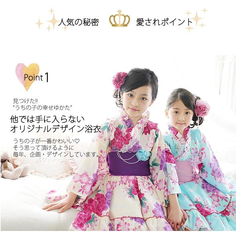 京都瑠璃雛菊 浴衣ドレス セパレート ゆかた 浴衣 子ども 子供 キッズ