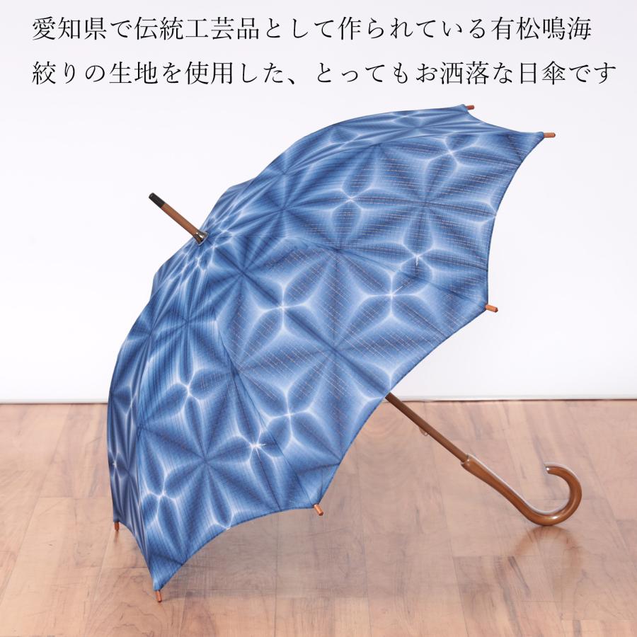 日傘 レディース 高級 日本製 有松 鳴海 絞り 雪花絞り 伝統工芸品 UV