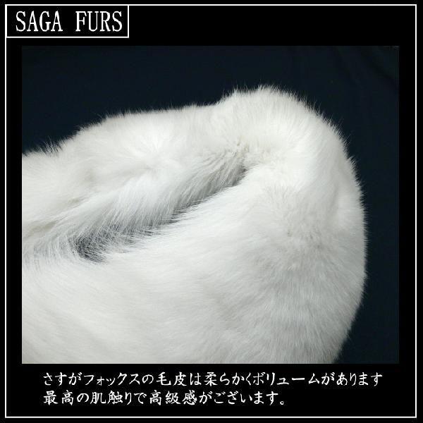 シャドーフォックスショール 毛皮 白 SAGAFURS sh-005 振袖 成人式