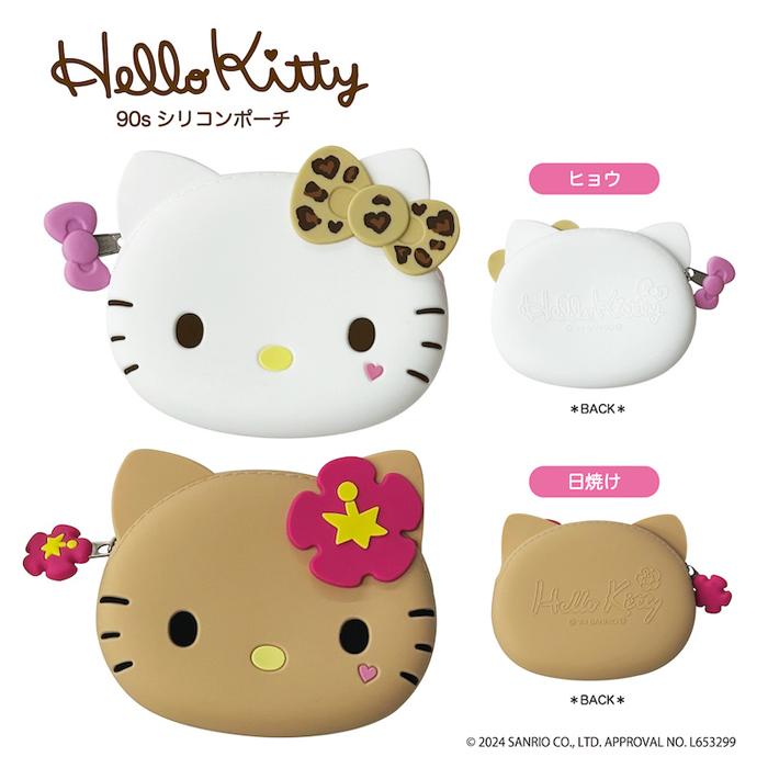 sanrio（サンリオ） ハローキティ 90s シリコンポーチ 単品販売 ヒョウ