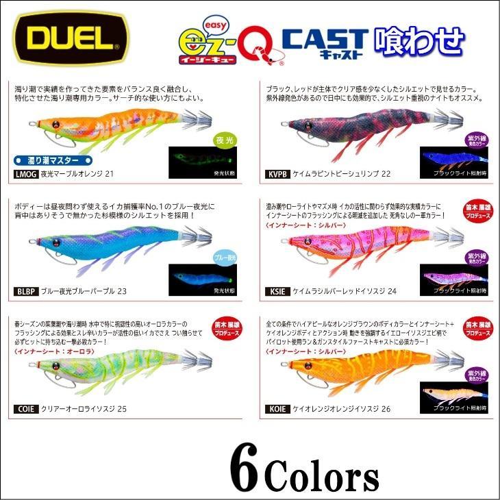 DUEL（デュエル） DUEL EZ-Q キャスト 喰わせ 3.5号 ヨーヅリ イージー