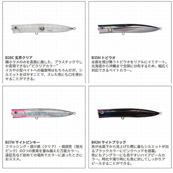 Maria マリア ダックダイブ F 190 60g ヒラマサ 青物 大物 海外向き