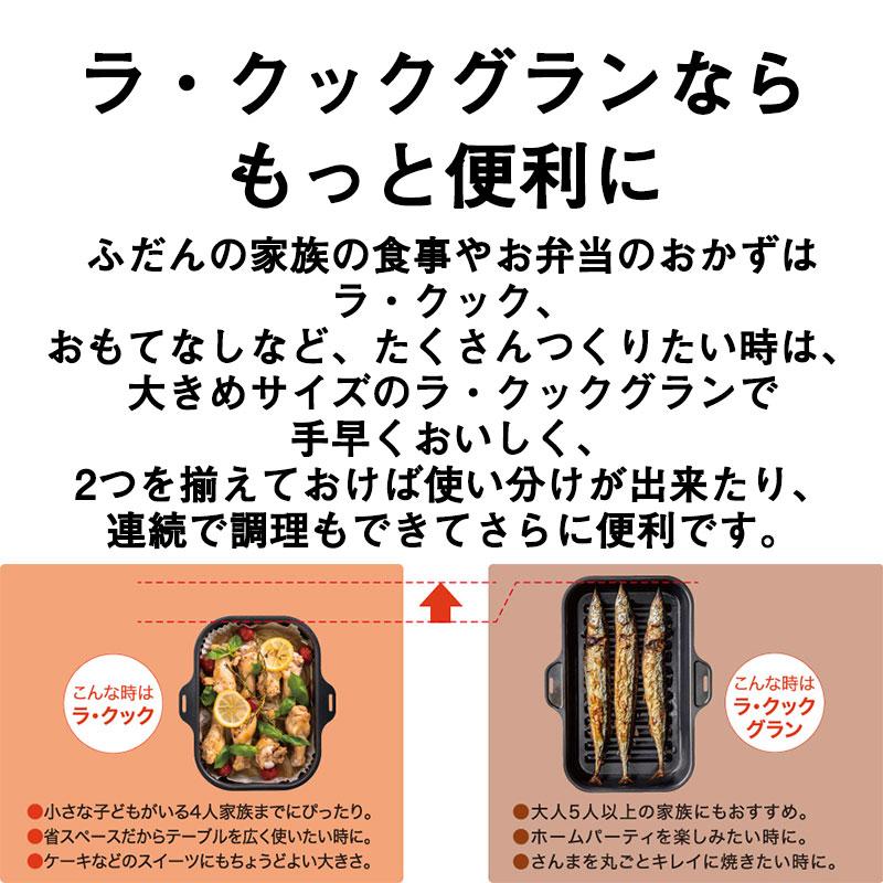 パロマ（Paloma） ラ・クックグラン ＜セット内容：本体、ふた
