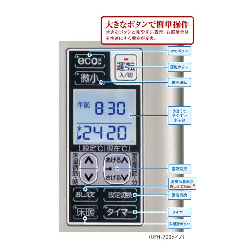 サンポット FF式ストーブ FF式 ゼータスイング 床暖 石油ストーブ UFH