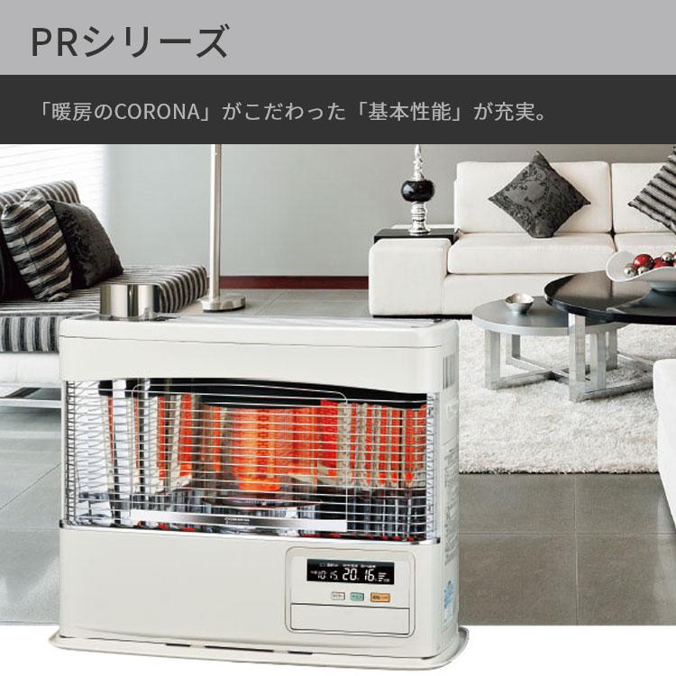 床暖房付きFFストーブUH-F7013SR2013年製CORONA
