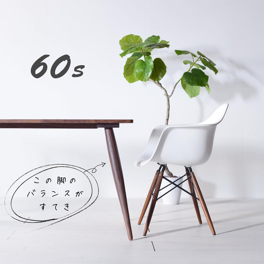 ウォールナット Nine Table ナインテーブル ダイニングテーブル