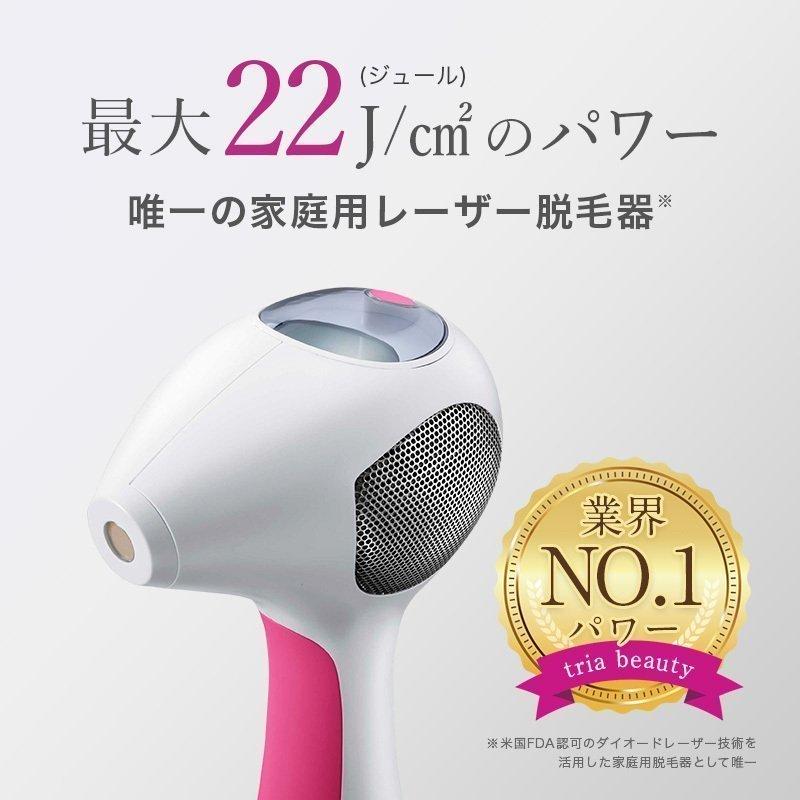 トリアパーソナルレーザー脱毛機4x