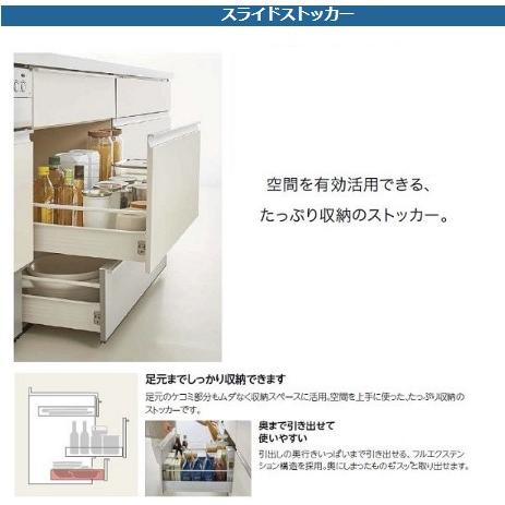 シエラ LIXIL 壁付I 型 間口300cm スライドストッカープラン 奥行き