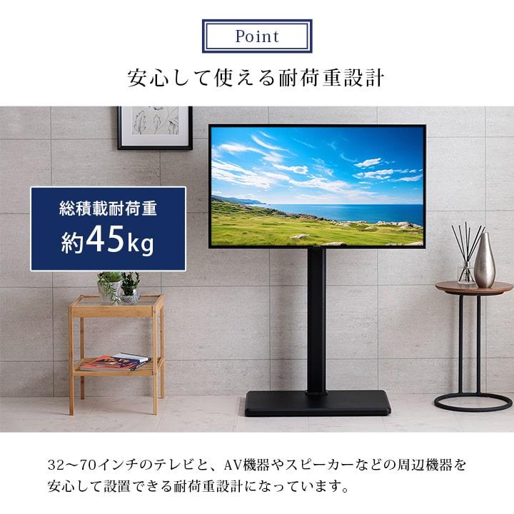 テレビスタンド 壁寄せ 首振り 32〜70型対応 テレビ台 おしゃれ 高調節
