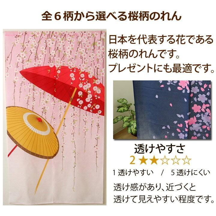 のれん おしゃれ ロング丈 ロング 和風 暖簾 桜柄のれん 桜 夜桜 月夜