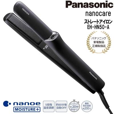 ナノケア パナソニック ストレートヘアーアイロン EH-HN50-A ディープ