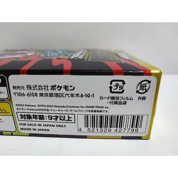 ポケモンカードゲーム MEGA「スターターセットMEGA メガゲンガーex