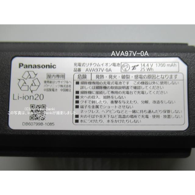 Panasonic（パナソニック） AVA97V-0A｜リチウムイオン電池(純正・新品