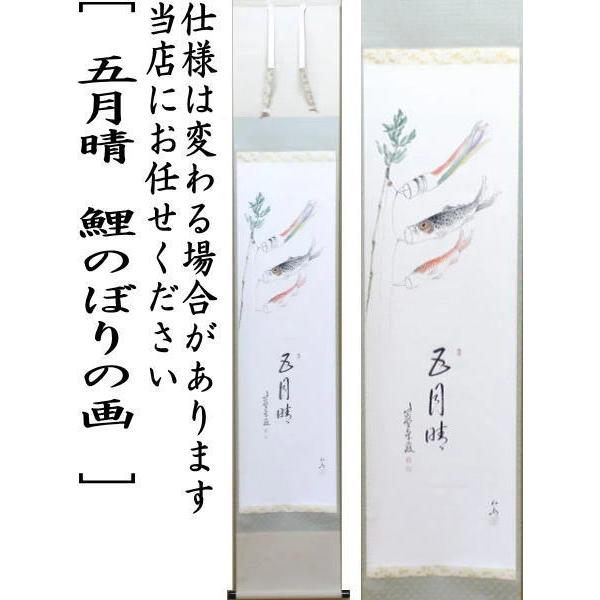 平安堂 書道作品 佐藤朴堂 六字名号 佐藤 朴堂 臨済宗大徳