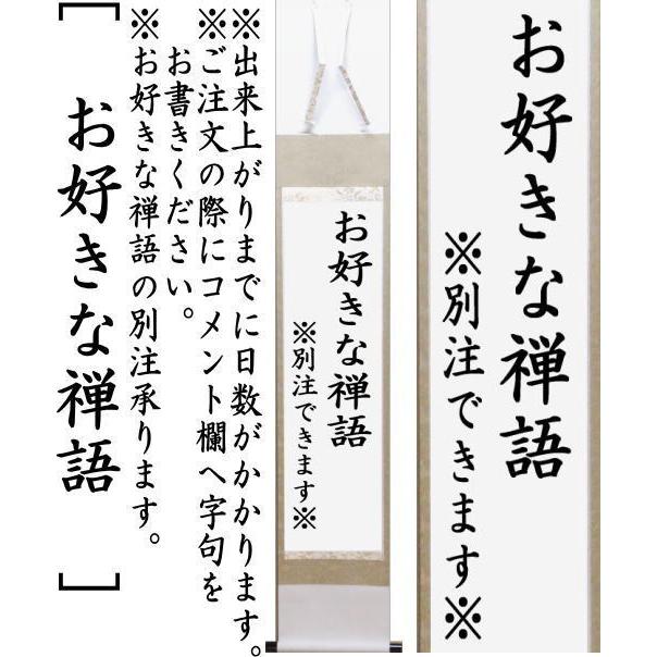 茶道具】前大徳寺 橋本紹尚和尚筆 桜画賛「一様春」茶掛 掛軸 軸B957