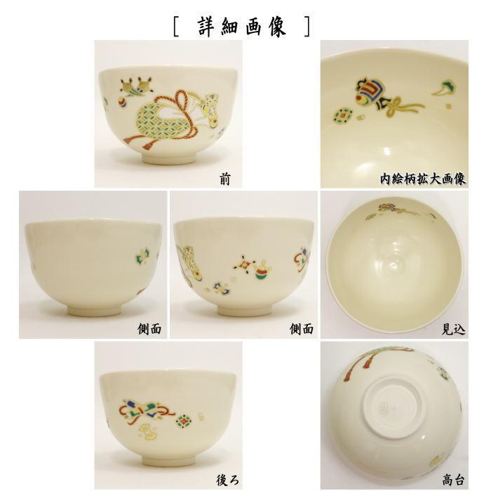 茶道具 抹茶茶碗 干支 寅 干支茶碗 仁清 宝尽 虎 木場紅園作 干支寅