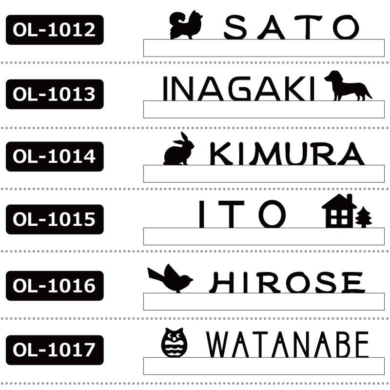 特価セール実施中！) 表札 切り文字 アクリル表札 シルエット アニマル