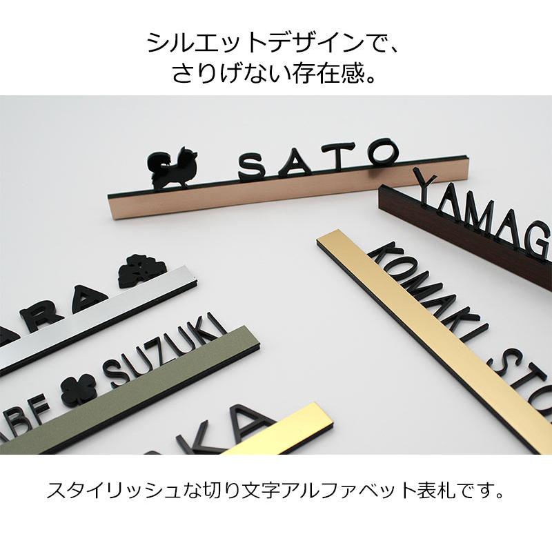 特価セール実施中！) 表札 切り文字 アクリル表札 シルエット アニマル